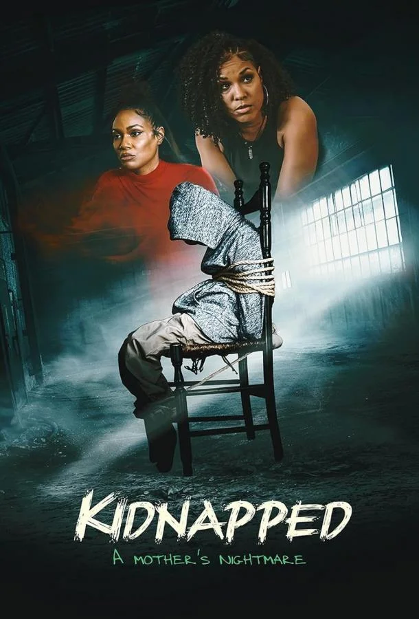 Похищенный